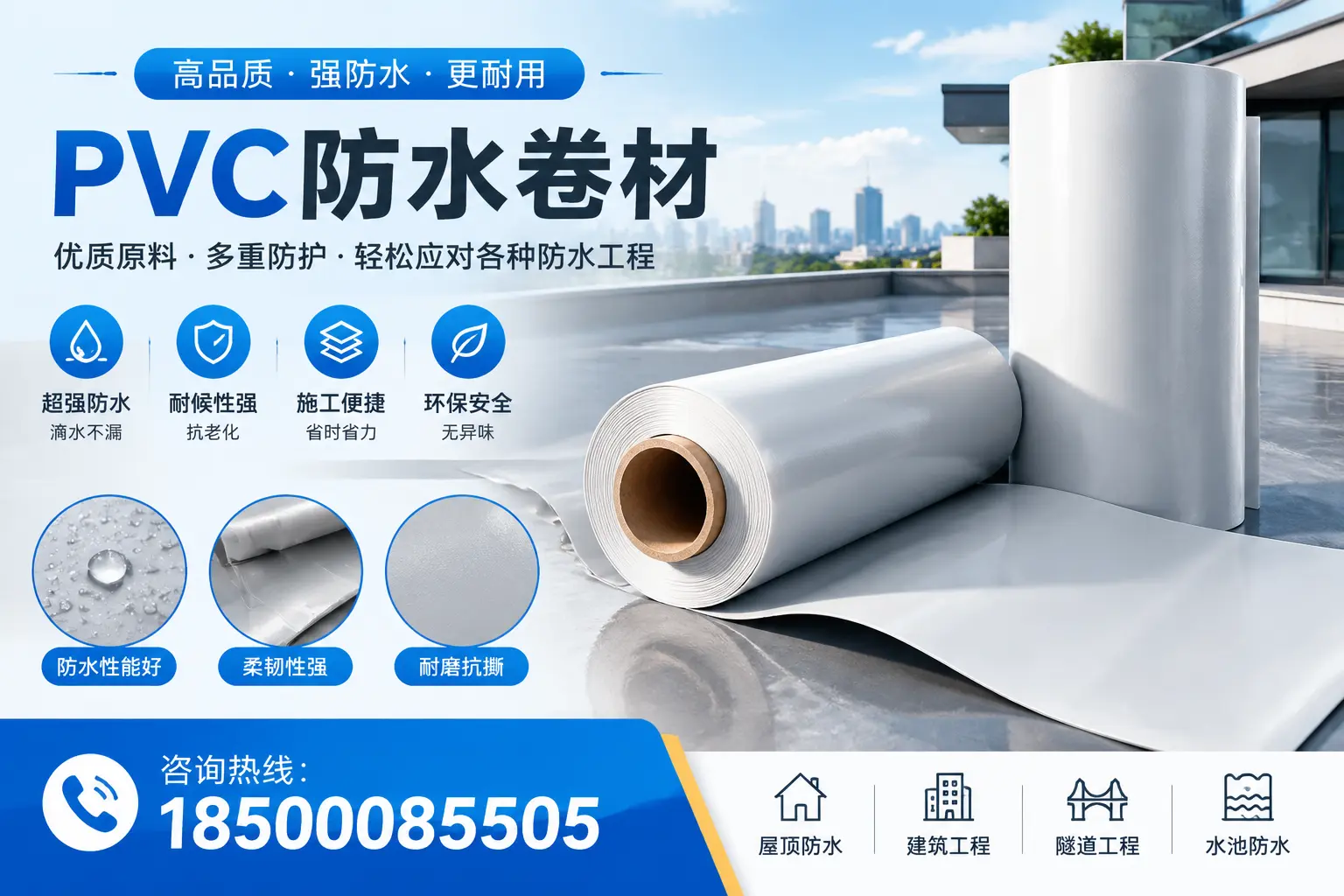 淮北pvc防水卷材的安装技巧与注意事项