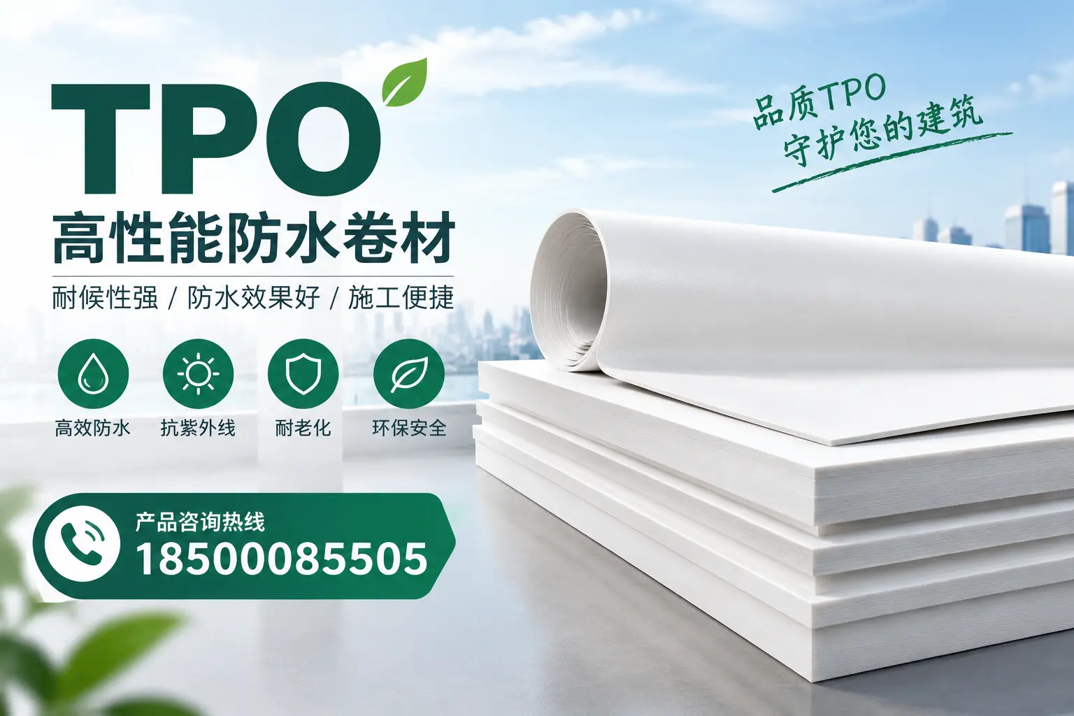 选择tpo材料时的注意事项,避免淮北企业常见误区